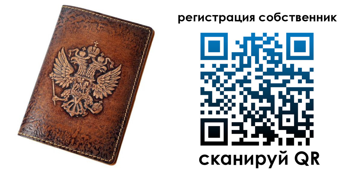 прописка 2025 в Льгове