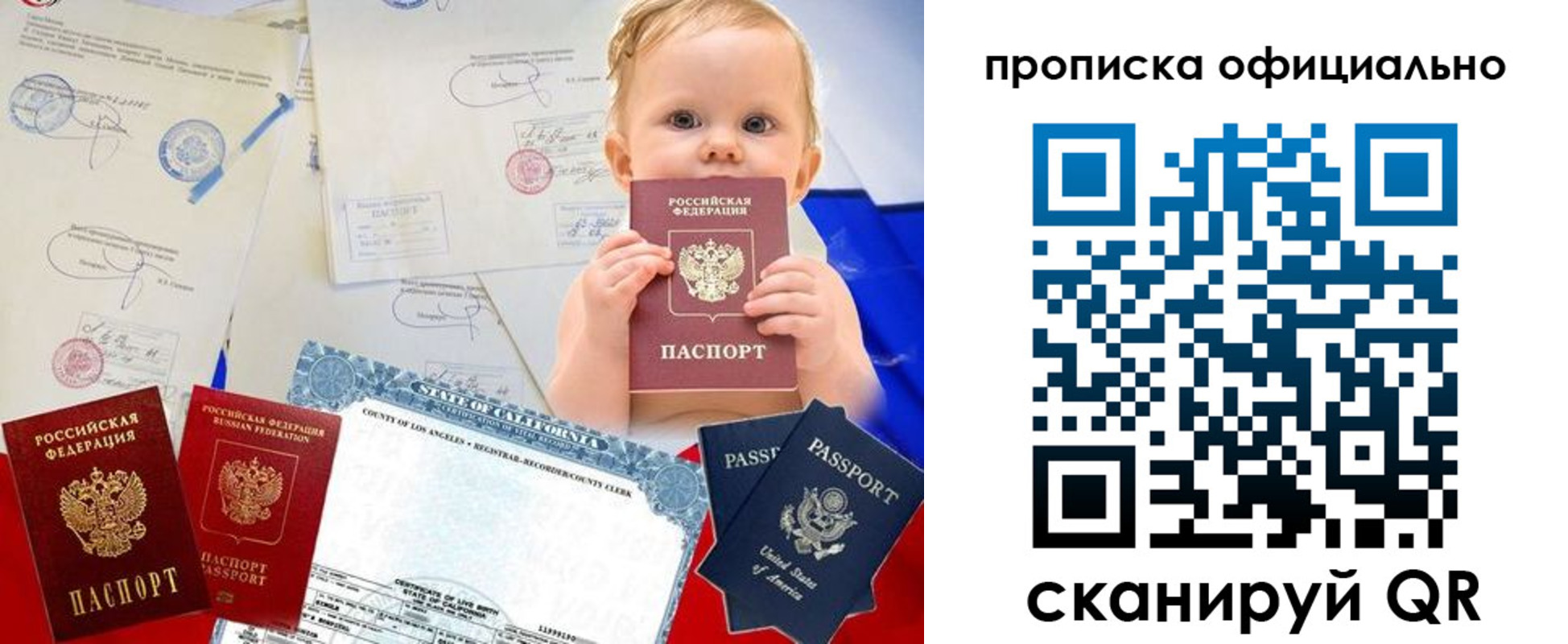 миграционный учет в Льгове