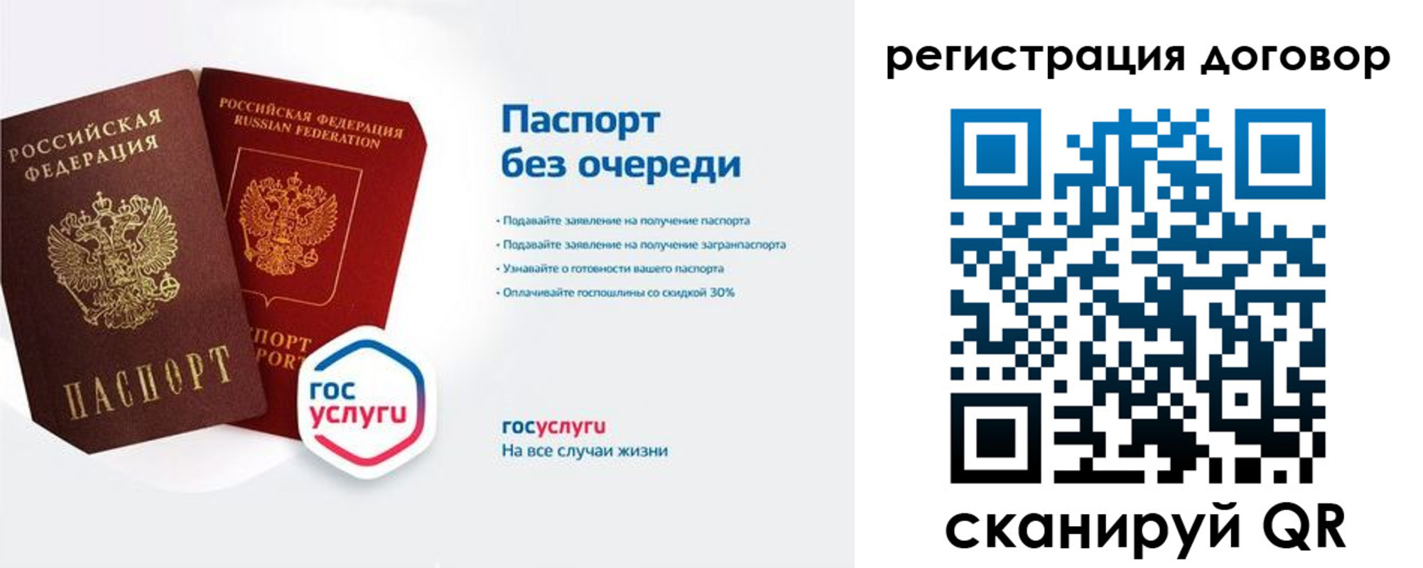 временная регистрация госуслуги в Льгове