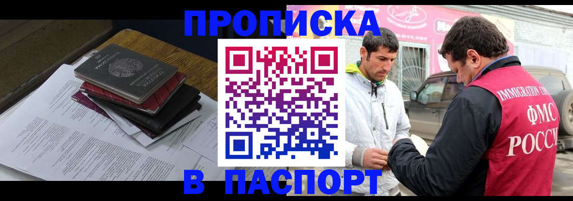 где прописаться в Льгове