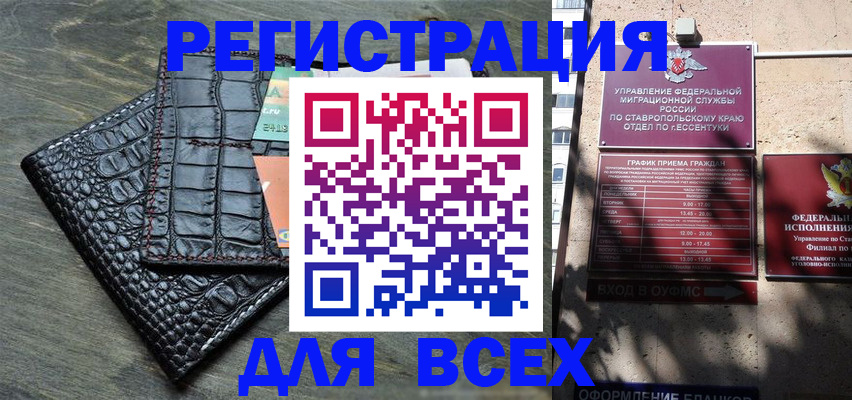 миграционный учет в Льгове