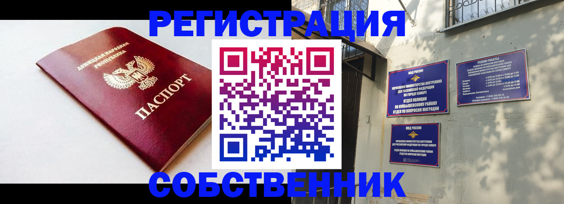 временная регистрация купить в Льгове