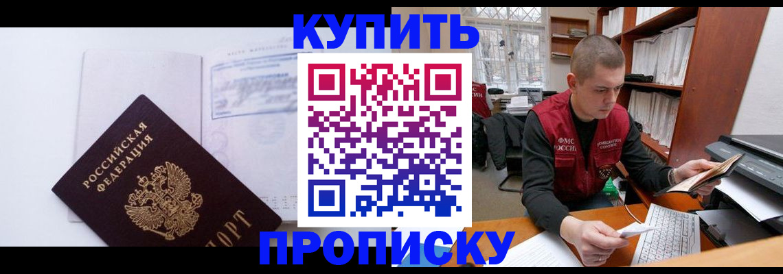 прописка гарантия в Льгове