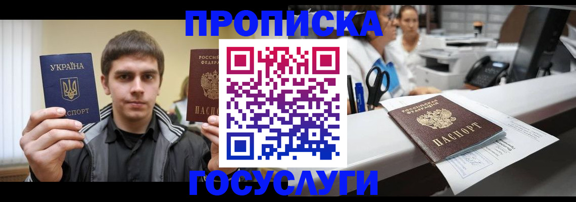 миграционный учет в Льгове