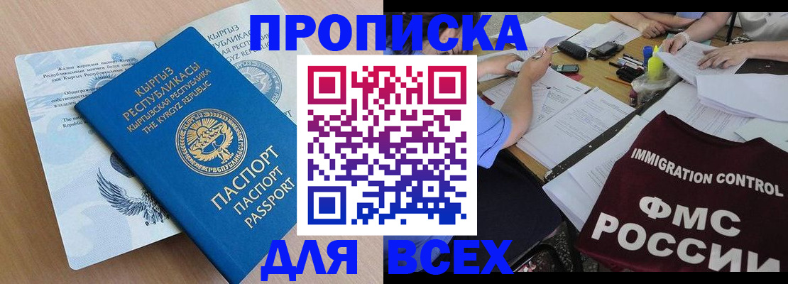 прописка для кредита в Льгове